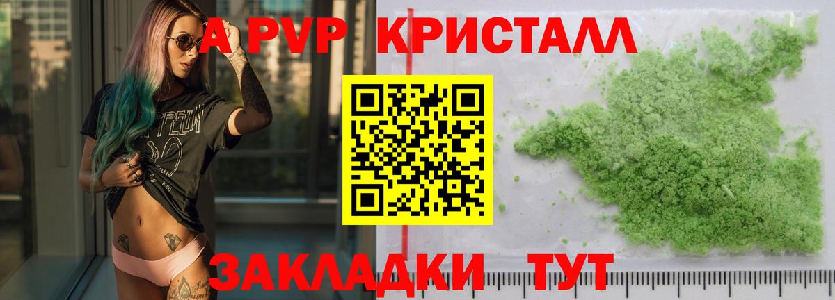 Alfa_PVP кристаллы  A-PVP VHQ  Вход с VPN  Шахты 