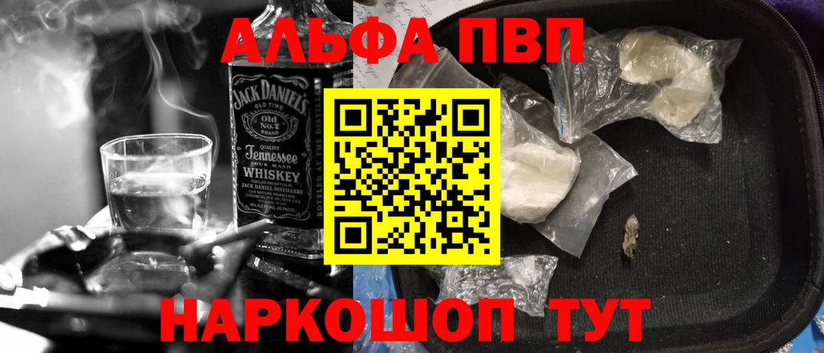 А ПВП Crystall Шахты
