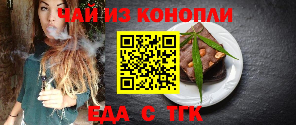 Печенье с ТГК конопля Шахты