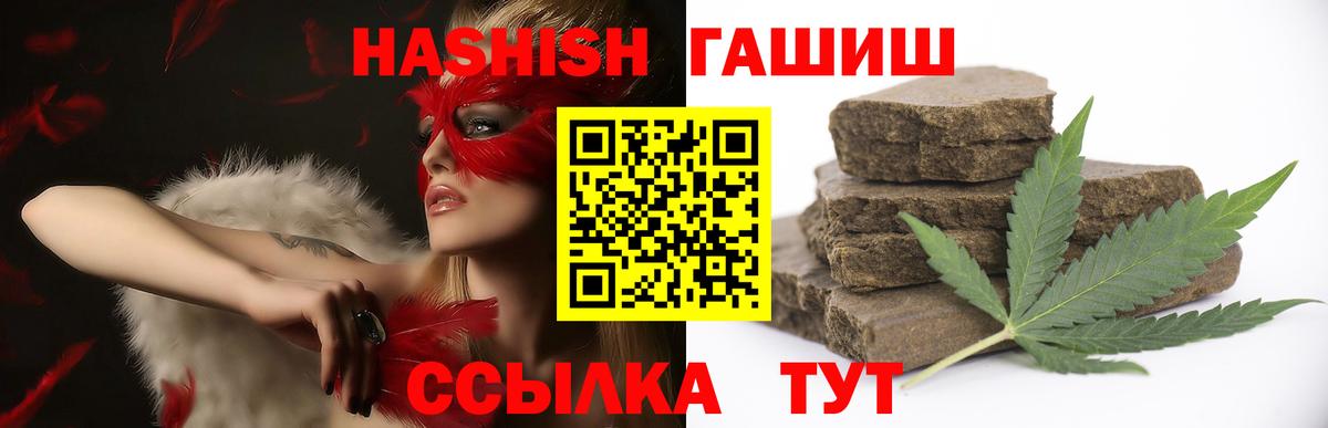 Шахты  Гашиш ice o lator  ГАШИШ  купить закладку  Вход с VPN 