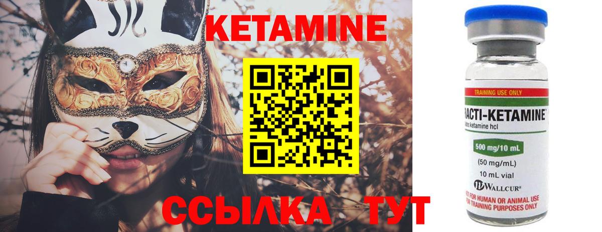 Шахты  КЕТАМИН VHQ  Вход с VPN 