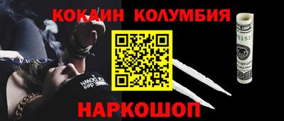 кокаин премиум Ливны