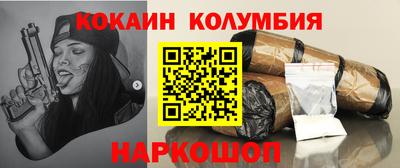 кокаин премиум Ливны