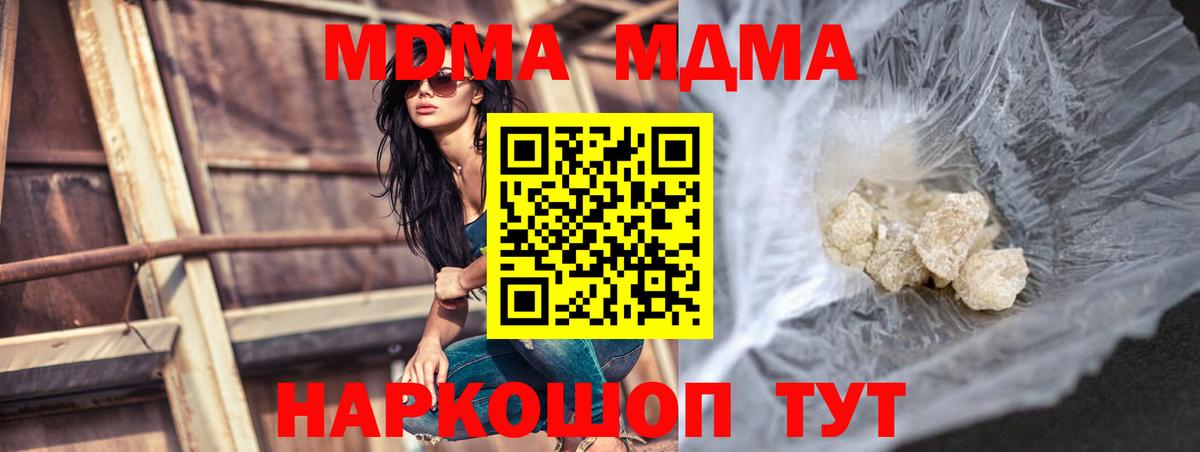 МДМА кристаллы  МДМА  Шахты  MDMA кристаллы  Вход с VPN 