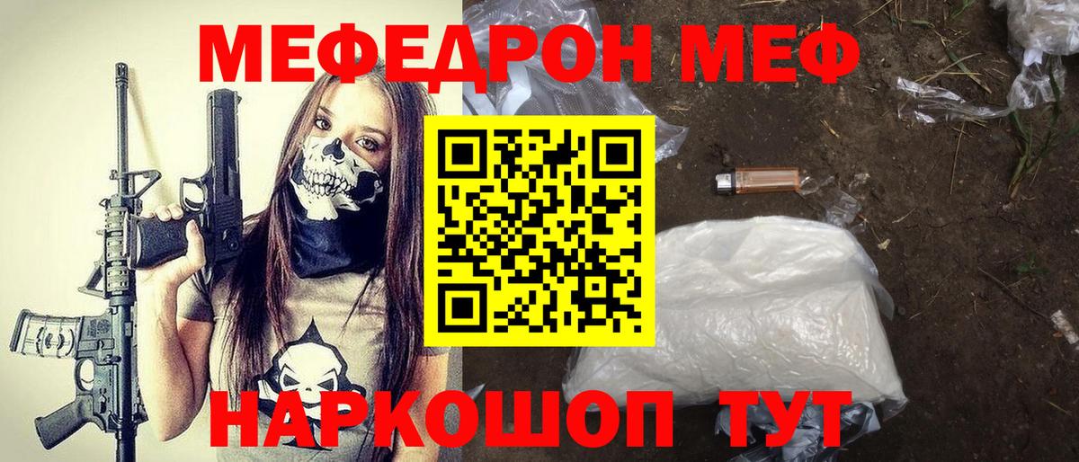 Меф 4 MMC  МЕФ mephedrone  Вход с VPN  Шахты 
