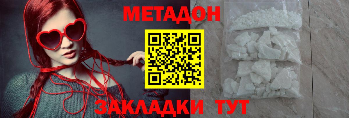 МЕТАДОН белоснежный  Вход с VPN  Метадон мёд  MEGA как зайти  Шахты 