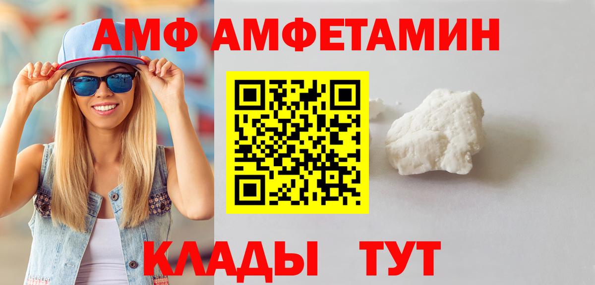 Первитин Methamphetamine Шахты