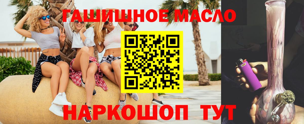 Дистиллят ТГК гашишное масло  Дистиллят ТГК THC oil  Вход с VPN  Шахты 